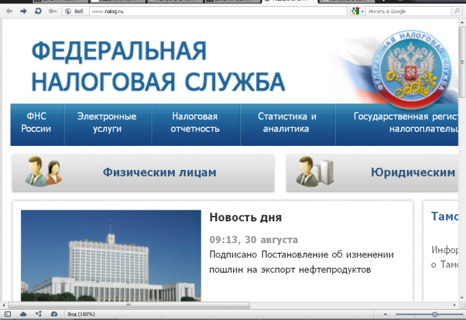 Как узнать через интернет задолженность по налогам