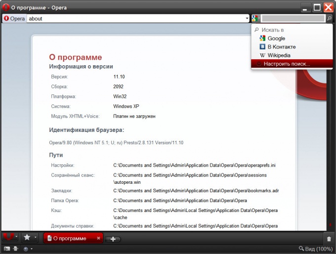 How to change search engine in Opera
