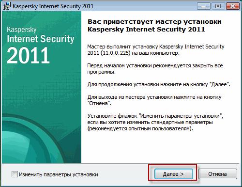 Как переустановить пробную версию касперского