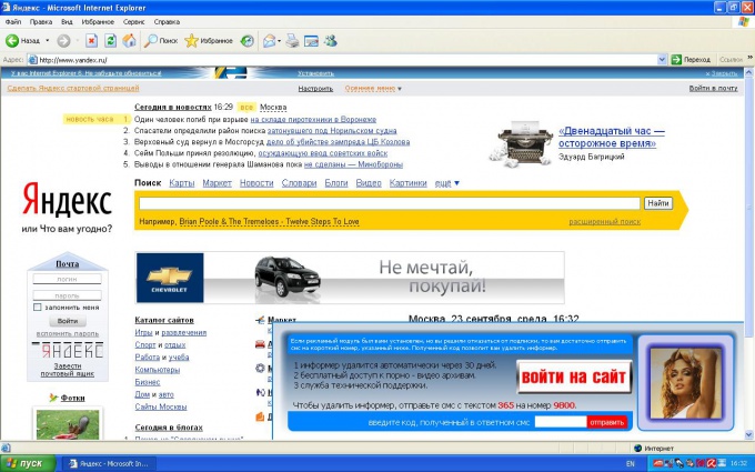 Отображение меню и панелей инструментов Internet Explorer 9