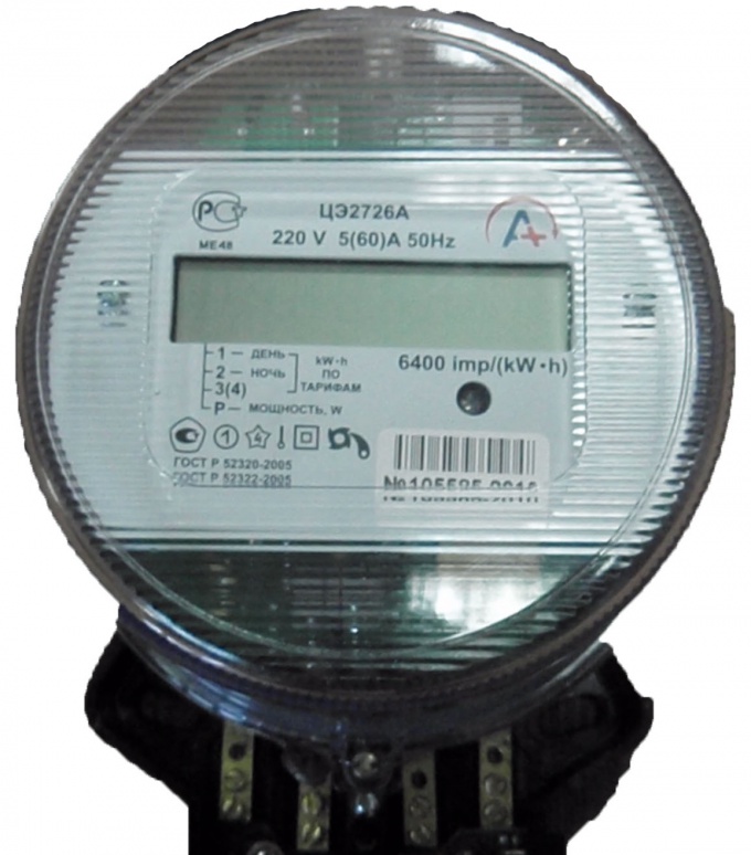 How to change the electricity meter