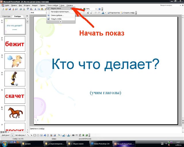 How to print a presentation