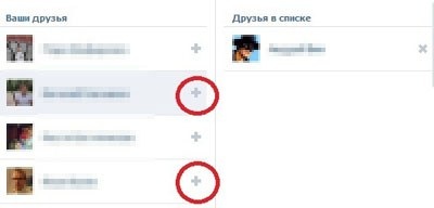 How to hide photo albums Vkontakte