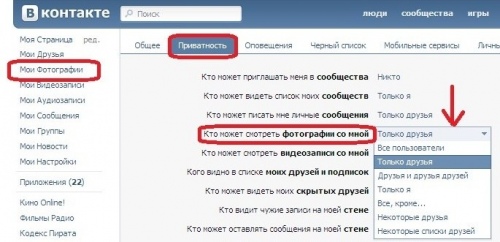 How to hide photo albums Vkontakte