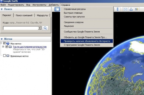 Google Earth program updates