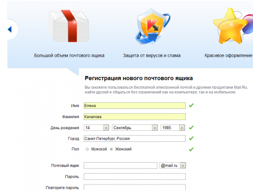 The service registration form Mail.ru