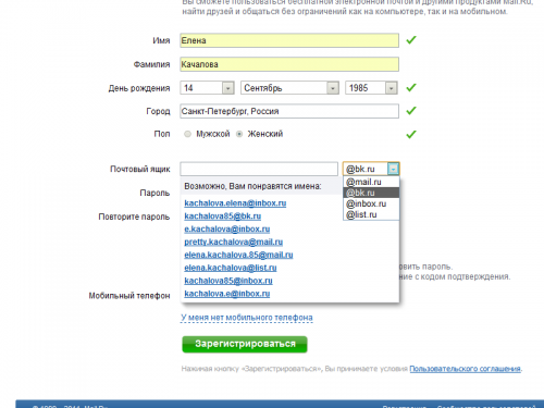 Name selection and domain name when registering Mail.ru