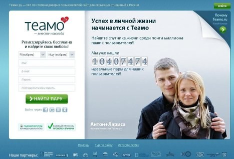 Feedback about the website Teamo.ru 