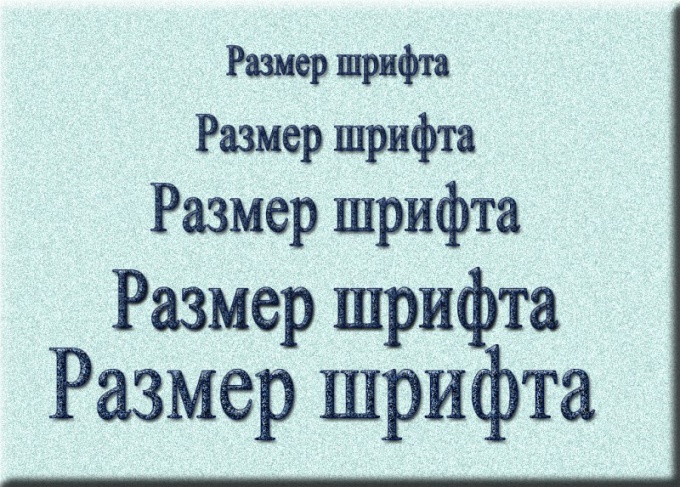 Как узнать размер шрифта в фотошопе для верстки