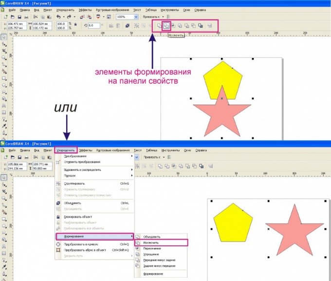 Как вырезать объект в Corel