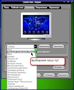 Как поменять заставку на часах