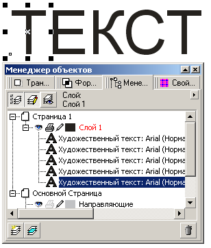 As <em>translate</em> <b>curves</b> Corel