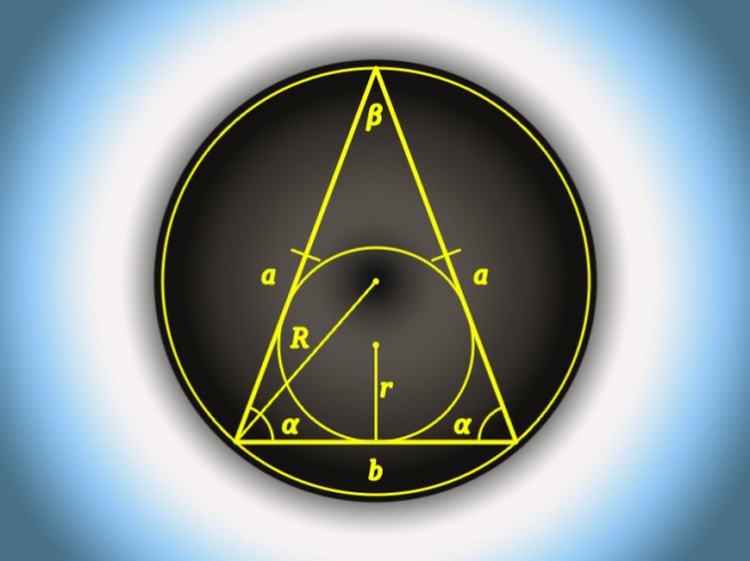 Как вычислить основание равнобедренного треугольника