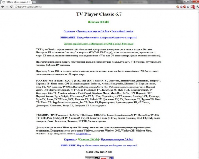 Install TV player classic TV viewing