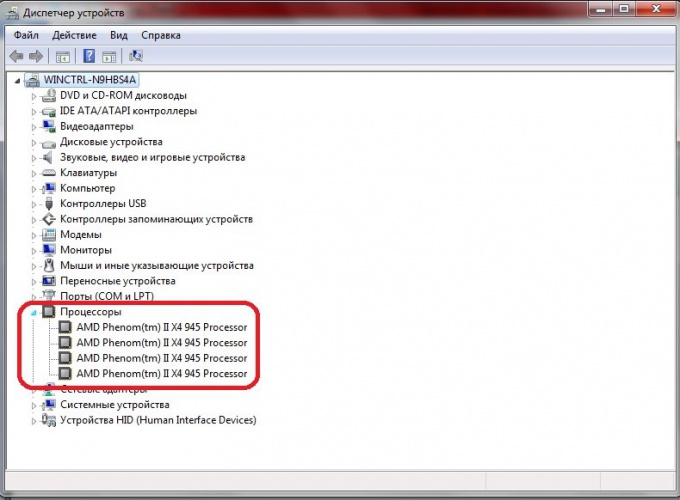 4 процессора в диспетчере устройств почему