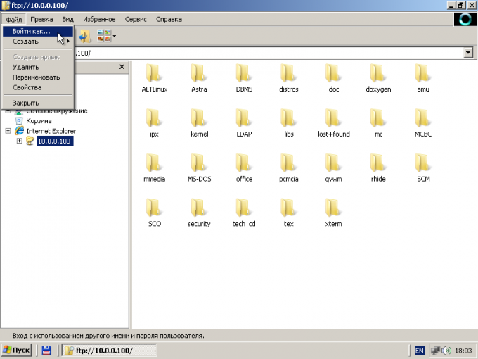 Как открыть ftp  в Проводнике