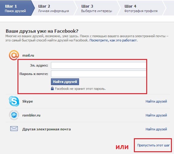 How to register in Facebook