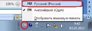 Как переключить клавиатуру на русский язык