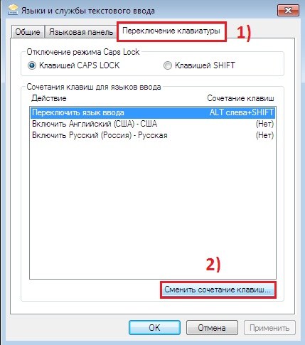Как переключить клавиатуру на русский язык