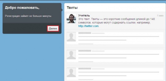 Как зарегистрироваться в твиттере на русском языке