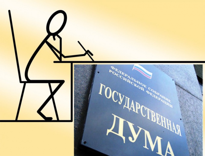 How to write a letter to the Duma on the law on censorship on the Internet