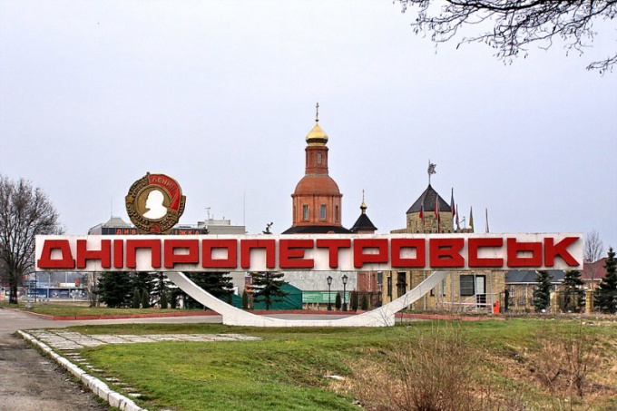 How to get to Dnepropetrovsk