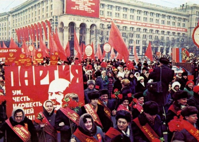 Как жили в СССР