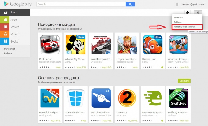 Google Play