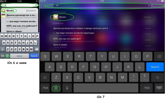 Поиск  iBooks на устройстве через строку поиска