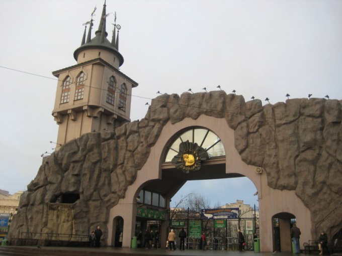 Entrance to the Moscow zoo