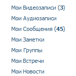 Tricks Vkontakte - view unread posts