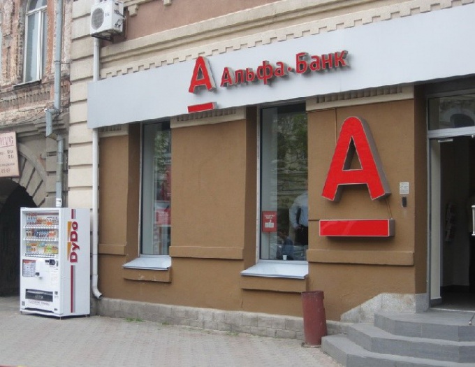The banks with which Alfa-Bank United ATM