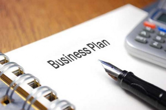 Что такое бизнес-планирование