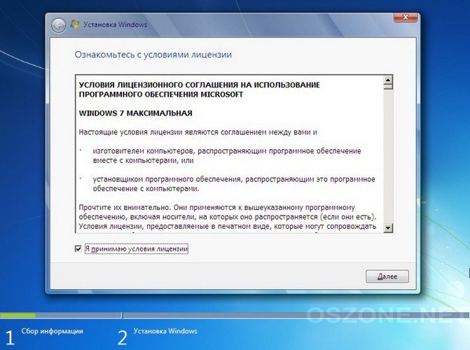 Установка Windows 7 из под Windows XP