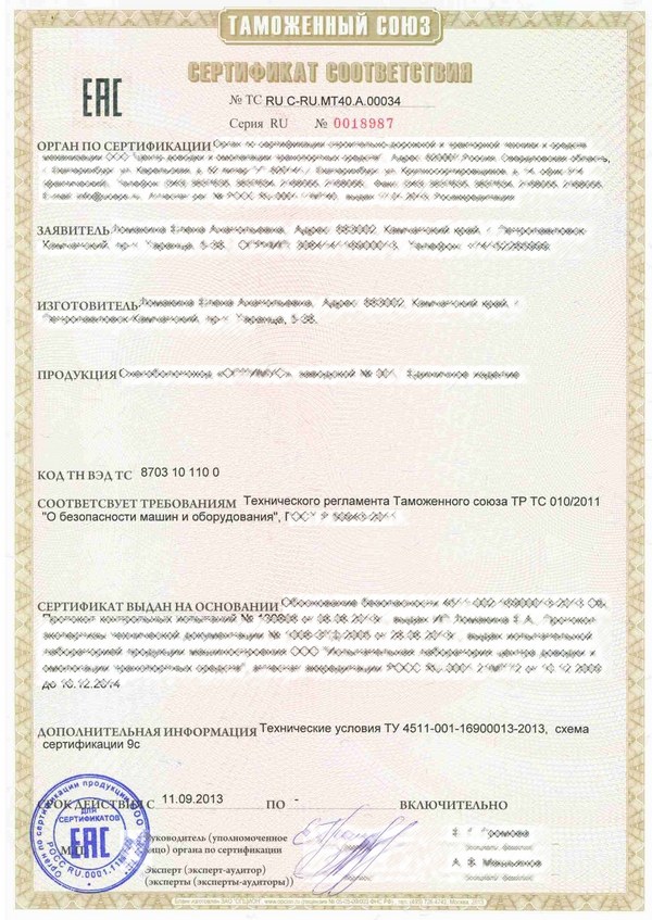 Как сертифицировать продукцию по Техническому регламенту ТР ТС 010/2011
