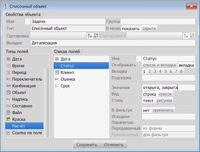 Add fields of the Task object