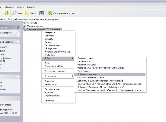 The file selection for archiving