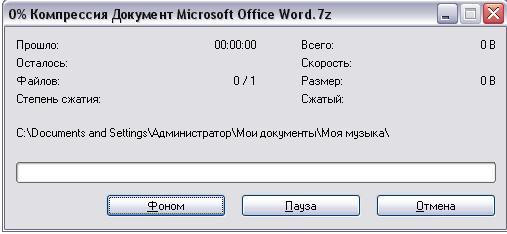 Как сделать 7zip архиватором по умолчанию