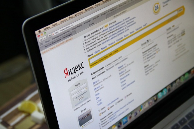 Что такое "выдача Яндекса"
