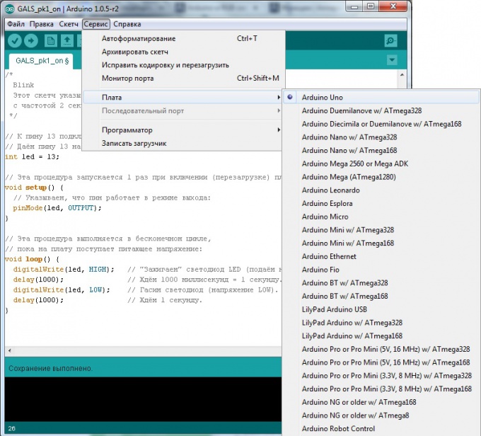 Выберите плату Arduino