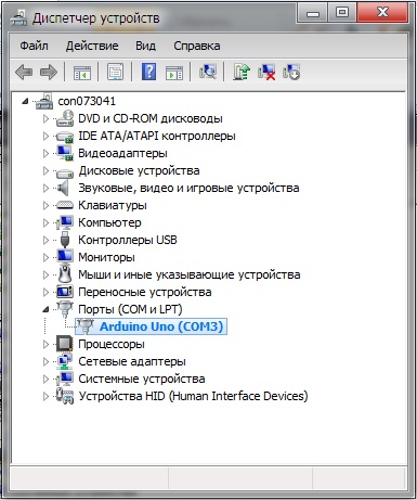 How to know the port number of the Arduino