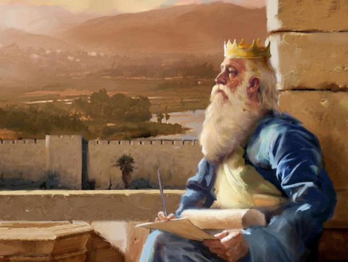 Царь Соломон