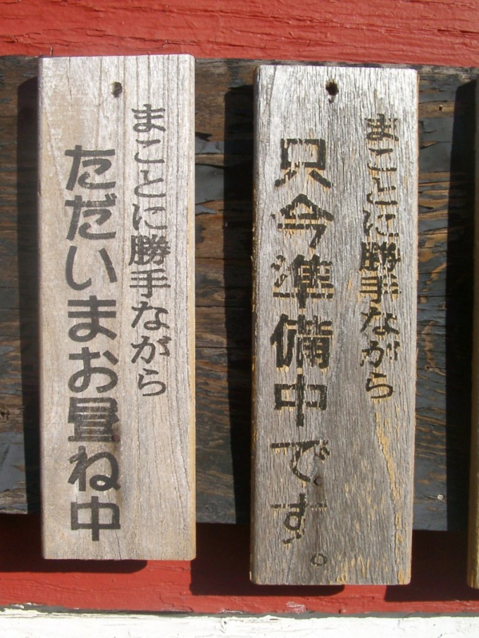 Kanji are often used in combination with the signs of the other Japanese alphabets