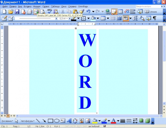 Как в Word писать вертикально
