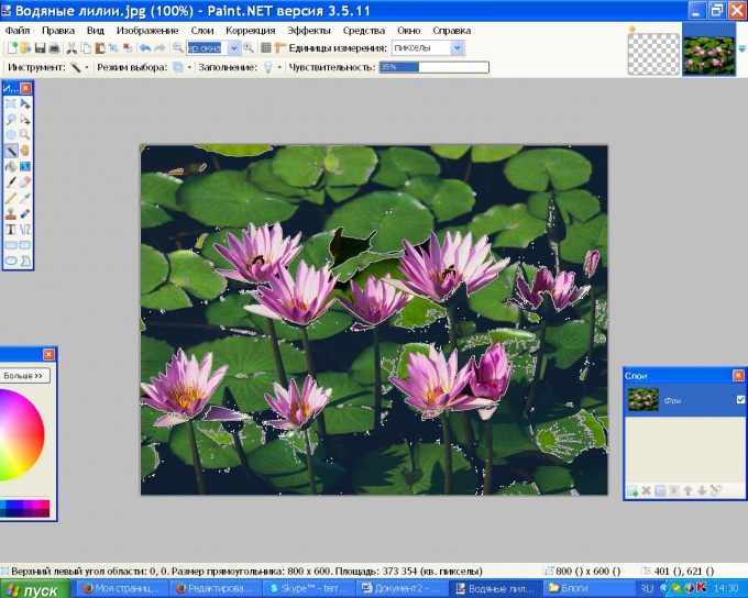 How to make transparent background in Paint