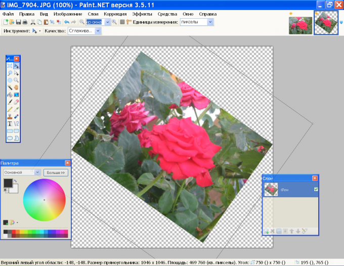 Как повернуть фото в паинте на несколько градусов