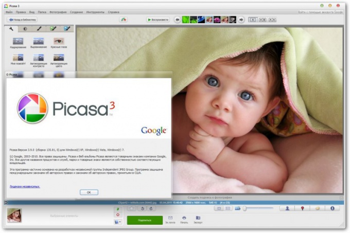 Как работать с изображениями в Picasa