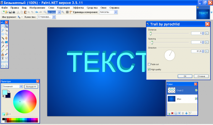 Как вставить текст в paint net