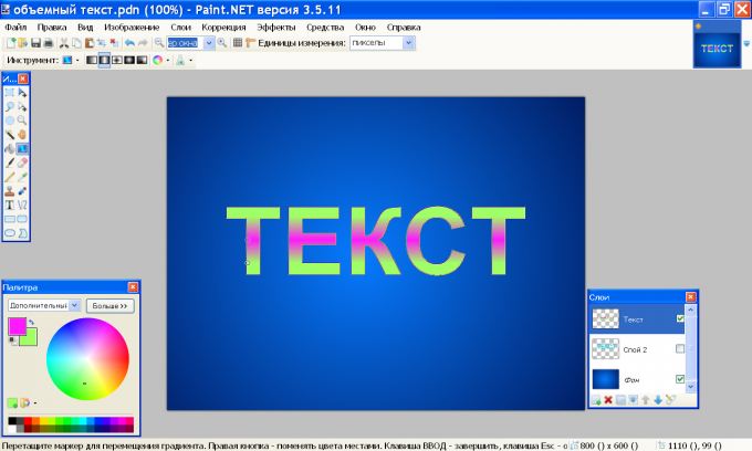 Как сделать объемный квадрат в paint