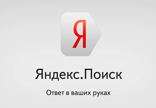 Как проверять индексацию на Яндексе